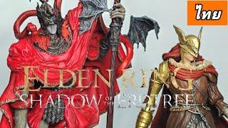 4KTH Unbox and Comparison Elden Ring Shadow of the Erdtree Collectors Edition