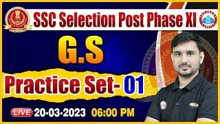 SSC  Phase 11 Vacancy 2023  SSC Phase 11 GS Practice Set  SSC Phase 11 GS Class By Ajeet Sir