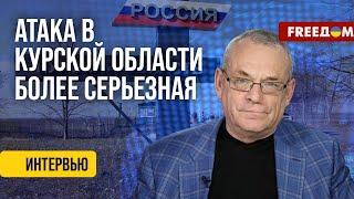 Кремль НЕ ОЖИДАЛ такого Разведка РФ пропустила АТАКУ. Разбор Яковенко