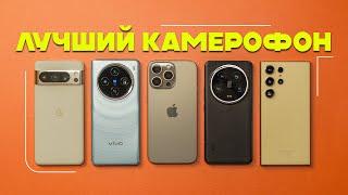 Лучший КАМЕРОФОН 2024 Xiaomi vs iPhone vs Vivo vs Pixel