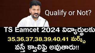 Ts EamcetEapcet 35363738394041 marks qualify or Not  - Ts eamcet 2024 marks vs rank