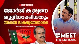 മതന്യൂനപക്ഷങ്ങളെ എങ്ങനെ BJPക്ക് അനുകൂലമാക്കാം എന്നാണ് അവരുടെ ചർച്ച  Anto Augustine