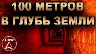 Забрались в самый СТРАШНЫЙ подземный город МИРА Деринкую