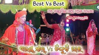 Hemasarapada Jogi Abhaya Sir Vs Suleipal Jogiaani Chingudi Bhai ସ୍ଥାନ ଗୋତମରା Odia Danda Nacha New