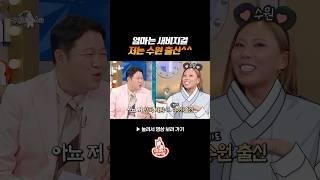 퀸 가비 라스 데뷔 #라디오스타