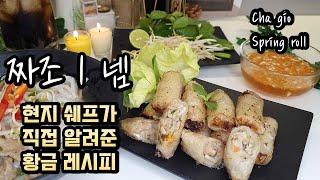 Springroll Chảgiò  recipe with nuocnam