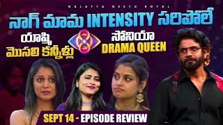 Yashmi Fake Tears  Sonia Drama Queen  Sept 14 Review By Geetu Royal  BIGGBOSS 8 Telugu