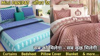 सब मिलेगा आधे रेट में बेडशीट कम्बल परदे सीधा फैक्ट्री से Bedsheet Manufacturer in Mini Panipat Fac