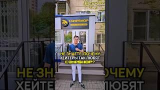 Почему хейтеры любят CompShop?