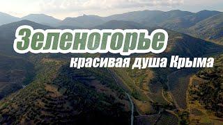 Зеленогорье Крым  Озеро Панагия  Чобан Куле  Арпатские водопады  Малореченское  Храм-маяк