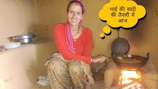 भाई की सादी की तैयारी आज से Anita bagiyal vlogs pahadi Lifestyle vlogs