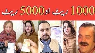 Mehak 5000 ao Gull 1000Peer sarhadiPashto funny DubbingLatain mama