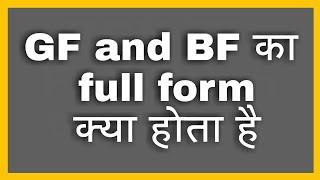 GF & BF Full Form ? What is a full form on bf and gf