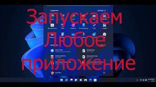 Что делать если программа не открывается  Запускаем программы которые не открываются