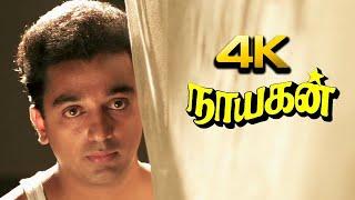 4K  நாயகன் Tamil Full Movie HD  Kamal Haasan  Saranya  Janagaraj   Mani Ratnam Nayagan Full HD