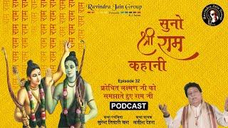 Krodhit Lakshman Ji Ko Samjhate Hue Shri Ram  Episode 32  Suno Shri Ram Kahani