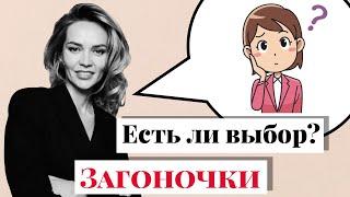 Как быть спокойным. Кто же делает выбор? Просветление. Осознанность. #Путьксебе #загоночки