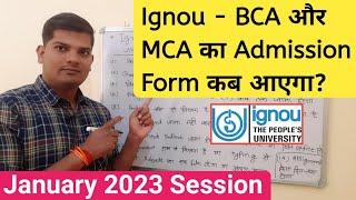 Ignou BCA और MCA का Admission Form कब आएगा  Ignou January 2023 Session