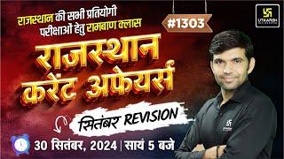 Rajasthan Current Affairs 1303  September Month Raj Current Affairs Revision  Narendra Sir