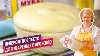 Вкуснейшее тесто для жареных пирожков и беляшей Чудо какое воздушное