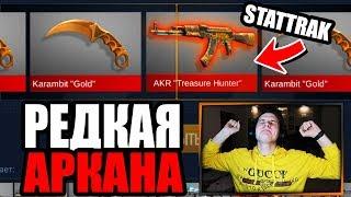 МНЕ ВЫПАЛ САМЫЙ РЕДКИЙ STATTRAK AKR В STANDOFF 2 ОТКРЫТИЕ 22 КЕЙСОВ В СТАНДОФФ 2 ЧТО ЗА БАГ?