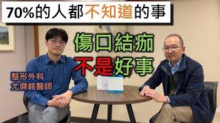 傷口結痂不但傷口癒合變慢，而且會造成發炎或隱藏壞死組織和膿瘍