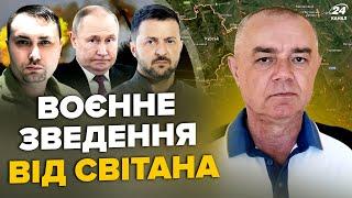 СВИТАН Срочно Взорван ТОП-ЗАВОД Путина. Экстренное РЕШЕНИЕ ПО БУДАНОВУ. ВСУ ПРОРВАЛИ РФ в Курске