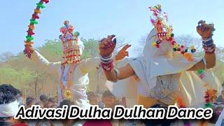 आदिवासी दुल्हन दूल्हा डांस वीडियो 2024  Adivasi Dulhan Dulha Dance Video Alirajpur Jhabua 2024 