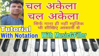 Chal Akela Chal Akela Mukesh  चल अकेला चल अकेला  Harmonium Notes  Tutorial With Notation 