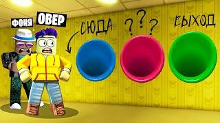 ВЫБЕРИ ПРАВИЛЬНУЮ ГОРКУ ЧТОБЫ ВЫЖИТЬ В ROBLOX