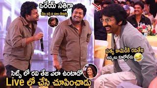 Comedian Satya Hilarious Imitation On Ravi Teja At Mr. Bachchan Sets  Harish Shankar  FC