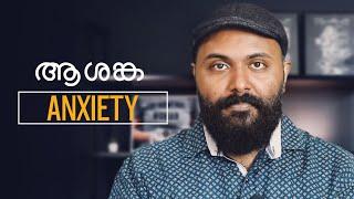 How to manage your anxiety? Malayalam Inspirational Talk by Nipin Niravath