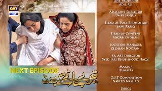 Teray Janay Kay Baad Episode 46 Teaser Full Review Tere Jane ke bad EP 46 Teaser AJ