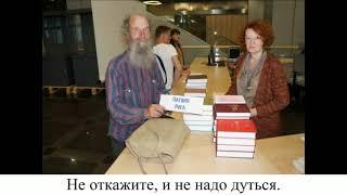 Богатые подайте мне на книги