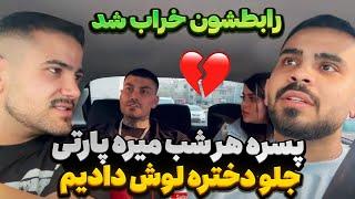 رابطه دختر و پسره رو خراب کردیم فهمید دوست پسرش هر شب خیانت میکرده‍️