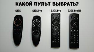 КАКОЙ ПУЛЬТ ВЫБРАТЬ ДЛЯ TANIX W2?