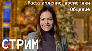 Бьюти новости  новинки косметики  Мои хотелки и антипокупки