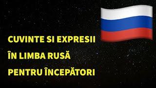 Cuvinte și fraze in limba rusă pentru începători. Studiați limba rusă  fără efort.