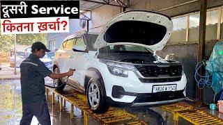 2020 Kia Seltos SECOND SERVICE Experience  कुछ भी नहीं किया 