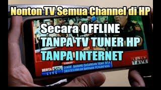 Cara Setting HP Jadi TV -  TANPA TV TUNER & TANPA INTERNET 