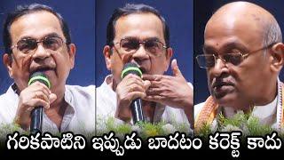 Brahmanandam Comments On Garikipati Narasimha Rao  Mega Star Chiranjeevi  Daily Culture