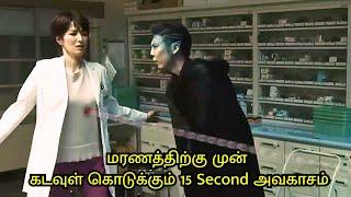 Tales of the Unusual Death in 15 Seconds movie explanation in tamil #tamilvoiceover #tamilmovie