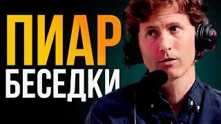 Bethesda боги маркетинга