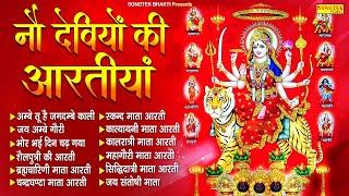 नवरात्रि Special आरतियाँ  नौ देवियों की आरतियाँ  Nau Deviyon Ki Artiyan  Navratri Special