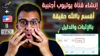 انشاء محتوى اجنبي على اليوتيوب بالذكاء الاصطناعي والربح منها