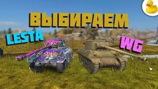 ЗАВТРА ПЕРЕНОС АККАУНТА В ТАНКАХ WOT BLITZ-TANKS BLITZ