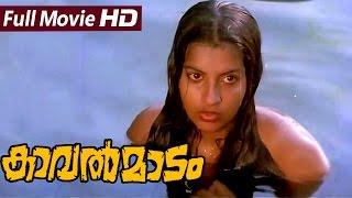 Malayalam Full Movie  Kaavalmadam  Full HD Movie  Ft. Sukumaran K.P.Ummer Ambika