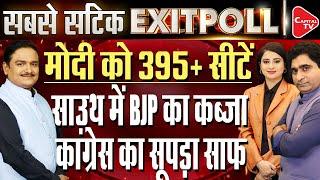 Exit Poll 2024 LIVE As Per Current Exit Poll BJP-NDA Will Get More Than 360+ Seats Dr.Manish Kumar