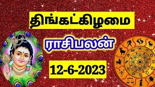 12-6-2023 rasipalan today rasi palan in tamil இன்றைய ராசி பலன் indraya rasi palan rasipalan