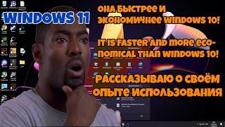 Windows 11 vs windows 10 Личное мнение опыт использования против gaming performance games